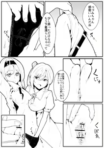 Page 7 of Sasatudu - preview thumbnail
