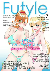 Page 17 of Futa Gal JK wa Namaiki  Zakari - preview thumbnail