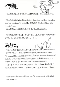 Page 6 of Natsu Aiko Summer Dream - preview thumbnail