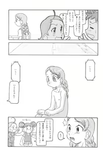 Page 5 of Itoko - preview thumbnail