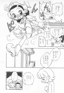 Page 16 of Tsutanai Jumon - preview thumbnail