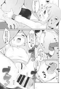 Page 17 of Anzu Ame - preview thumbnail