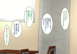 Page 4 of Enkou JK Otokonoko Meno Inori Mesuochi - preview thumbnail