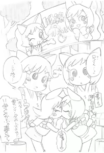 Page 3 of Inumimi Cafe - preview thumbnail