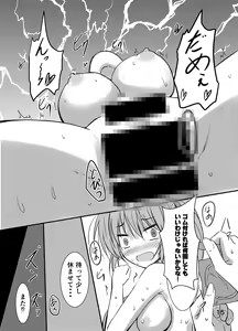 Page 15 of Signum Onee-san ga Anata-kun ni Oshieru Sex no Tehodoki - preview thumbnail