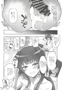 Page 17 of Anta wa Koko de Fuyu to Iku no yo ~Fuyuko Icha Love Ero Goudou~ - preview thumbnail