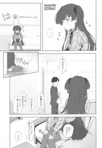Page 22 of Anta wa Koko de Fuyu to Iku no yo ~Fuyuko Icha Love Ero Goudou~ - preview thumbnail