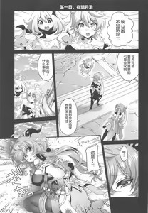 Page 4 of Senjuu no Yurameki - preview thumbnail
