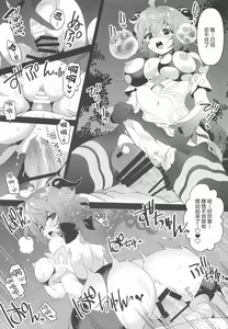Page 10 of Senjuu no Yurameki - preview thumbnail