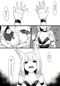 Page 3 of Kaga-san Bon. - preview thumbnail