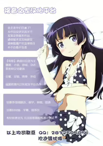 Page 40 of How to SEX with Snake Girl | 如何與蛇女交尾? - preview thumbnail
