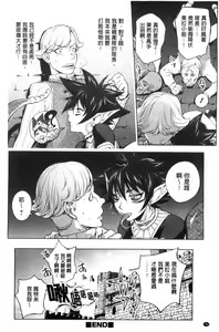 Page 198 of Yurushite Anata ... - preview thumbnail