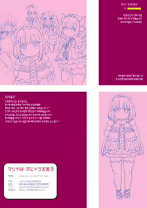 Page 15 of Maji Yaba Puni Dra-tengoku 3 | 진심위험 말랑드래곤천국 3 (Kobayashi-san-chi no Maid Dragon)​ - preview thumbnail