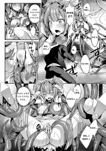 Page 11 of Seikou Senki Jewel Luminous Otome Futari Otsuru Toki Ch. 1 Setteki - preview thumbnail