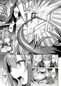 Page 18 of Seikou Senki Jewel Luminous Otome Futari Otsuru Toki Ch. 1 Setteki - preview thumbnail