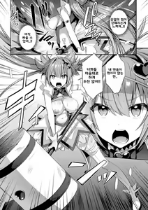 Page 19 of Seikou Senki Jewel Luminous Otome Futari Otsuru Toki Ch. 1 Setteki - preview thumbnail