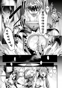 Page 20 of Seikou Senki Jewel Luminous Otome Futari Otsuru Toki Ch. 1 Setteki - preview thumbnail