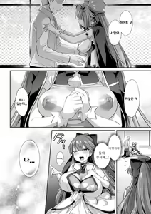 Page 23 of Seikou Senki Jewel Luminous Otome Futari Otsuru Toki Ch. 1 Setteki - preview thumbnail