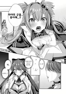 Page 24 of Seikou Senki Jewel Luminous Otome Futari Otsuru Toki Ch. 1 Setteki - preview thumbnail