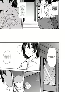 Page 3 of TOSHINOSA BITTER END - preview thumbnail