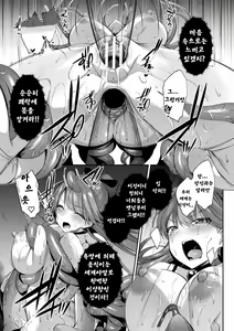 Page 15 of Seikou Senki Jewel Luminous Otome Futari Otsuru Toki Ch. 2 Akumu - preview thumbnail