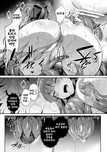 Page 7 of Seikou Senki Jewel Luminous Otome Futari Otsuru Toki Ch. 2 Akumu - preview thumbnail