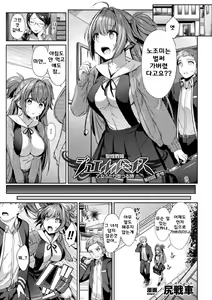 Seikou Senki Jewel Luminous Otome Futari Otsuru Toki Ch. 4 Aizou — hentai manga cover on Fhentai