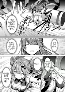 Page 4 of Seikou Senki Jewel Luminous Otome Futari Otsuru Toki Ch. 4 Aizou - preview thumbnail