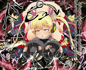 Page 131 of Mahou Shoujo Tanetsuke Matsuri ~Akuochi no Sono e~ - preview thumbnail