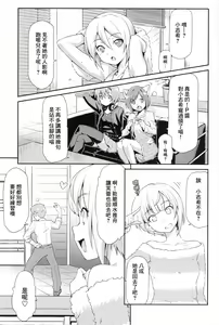 Page 4 of Naughty Lazy Chemical Shiki-nyan - preview thumbnail