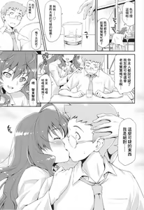 Page 8 of Naughty Lazy Chemical Shiki-nyan - preview thumbnail