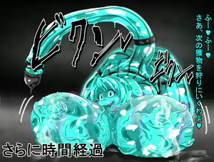 Page 105 of Kisei Gattai ~Akuochi G Heroine~Gaiden IF Story~ - preview thumbnail