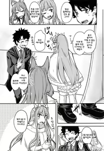 Page 12 of Seihitsu-chan Love Hour - preview thumbnail