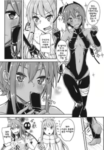Page 16 of Seihitsu-chan Love Hour - preview thumbnail