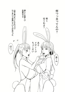 Page 120 of Naburi Ana - preview thumbnail