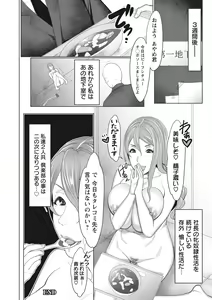 Page 140 of Naburi Ana - preview thumbnail