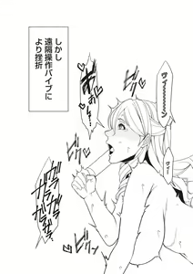 Page 142 of Naburi Ana - preview thumbnail