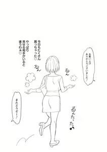 Page 164 of Naburi Ana - preview thumbnail