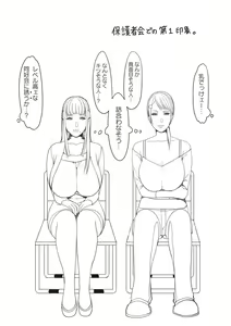 Page 27 of Naburi Ana - preview thumbnail