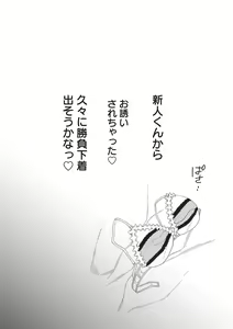 Page 50 of Naburi Ana - preview thumbnail