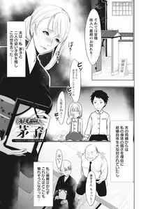 Page 51 of Naburi Ana - preview thumbnail