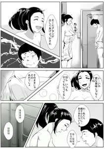 Page 11 of Haha no Bonyuu o Shibotte itara... - preview thumbnail