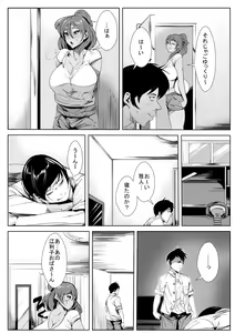 Page 3 of Shinseki no Oba-san ni Gachi-Koi Shite Shimatta Hanashi - preview thumbnail