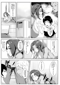 Page 3 of Charai Musuko kara Musume o Mamoru Tame ni Karada o Yurusu Haha - preview thumbnail