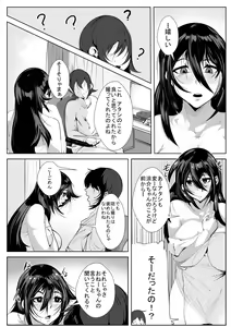 Page 11 of Onee-chan wa Warawanai - preview thumbnail