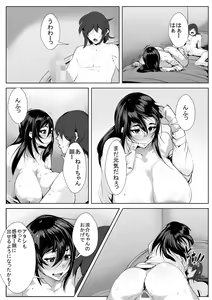 Page 25 of Onee-chan wa Warawanai - preview thumbnail