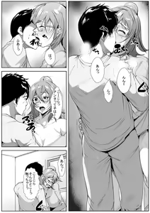 Page 19 of Bokoi Gachi-zei - preview thumbnail