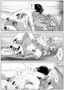 Page 27 of Bokoi Gachi-zei - preview thumbnail