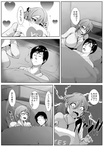 Page 6 of Bokoi Gachi-zei - preview thumbnail