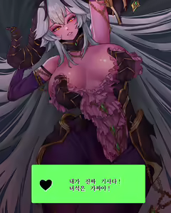 Page 2 of 여왕과의 협상 - preview thumbnail